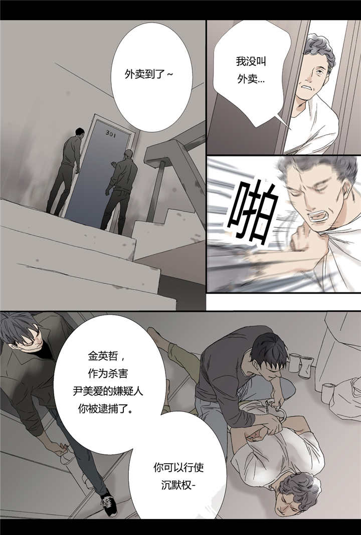 《野兽都该死》漫画最新章节第67话免费下拉式在线观看章节第【19】张图片