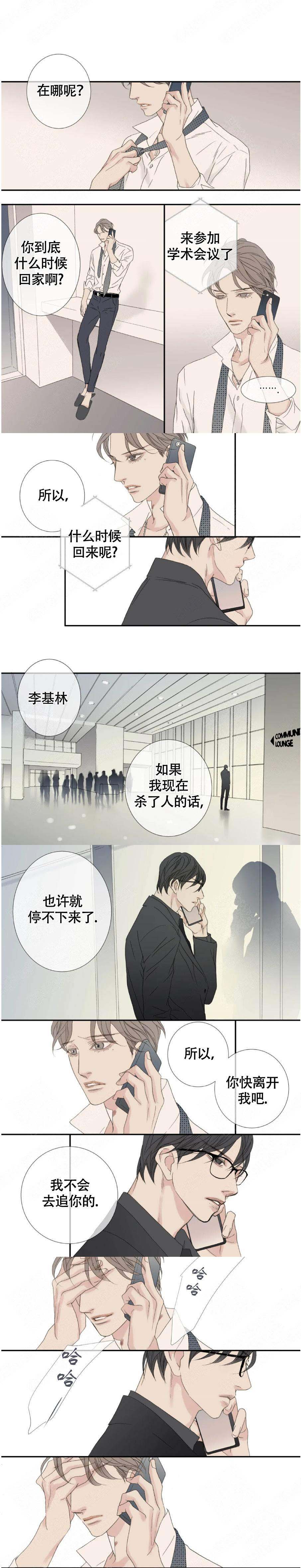 《野兽都该死》漫画最新章节第119话免费下拉式在线观看章节第【1】张图片