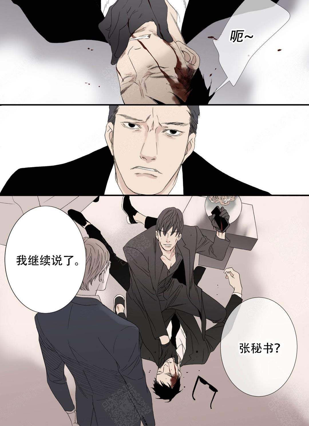 《野兽都该死》漫画最新章节第88话免费下拉式在线观看章节第【5】张图片