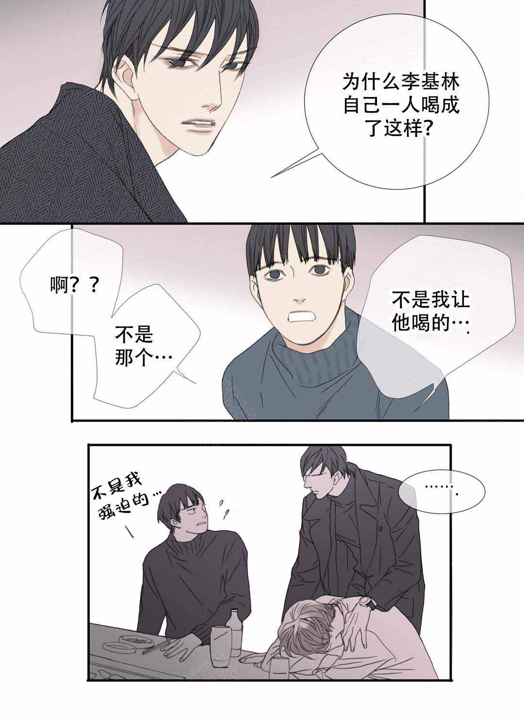 《野兽都该死》漫画最新章节第98话免费下拉式在线观看章节第【9】张图片