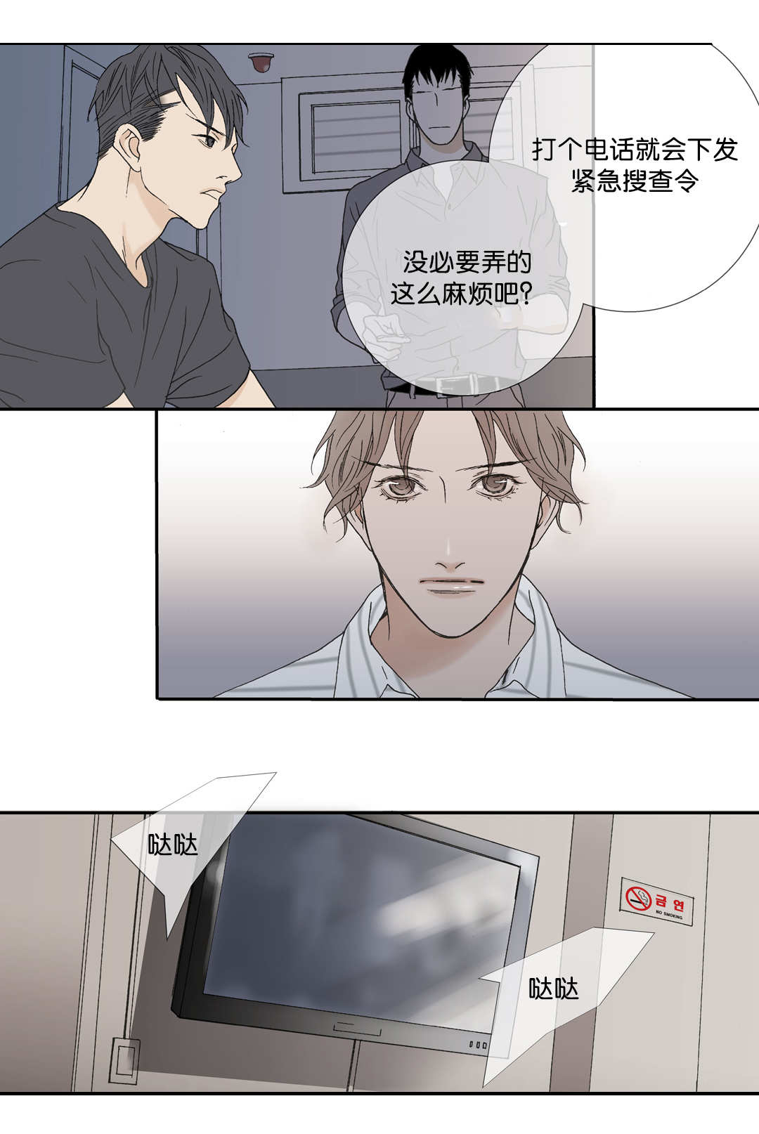 《野兽都该死》漫画最新章节第24话免费下拉式在线观看章节第【29】张图片