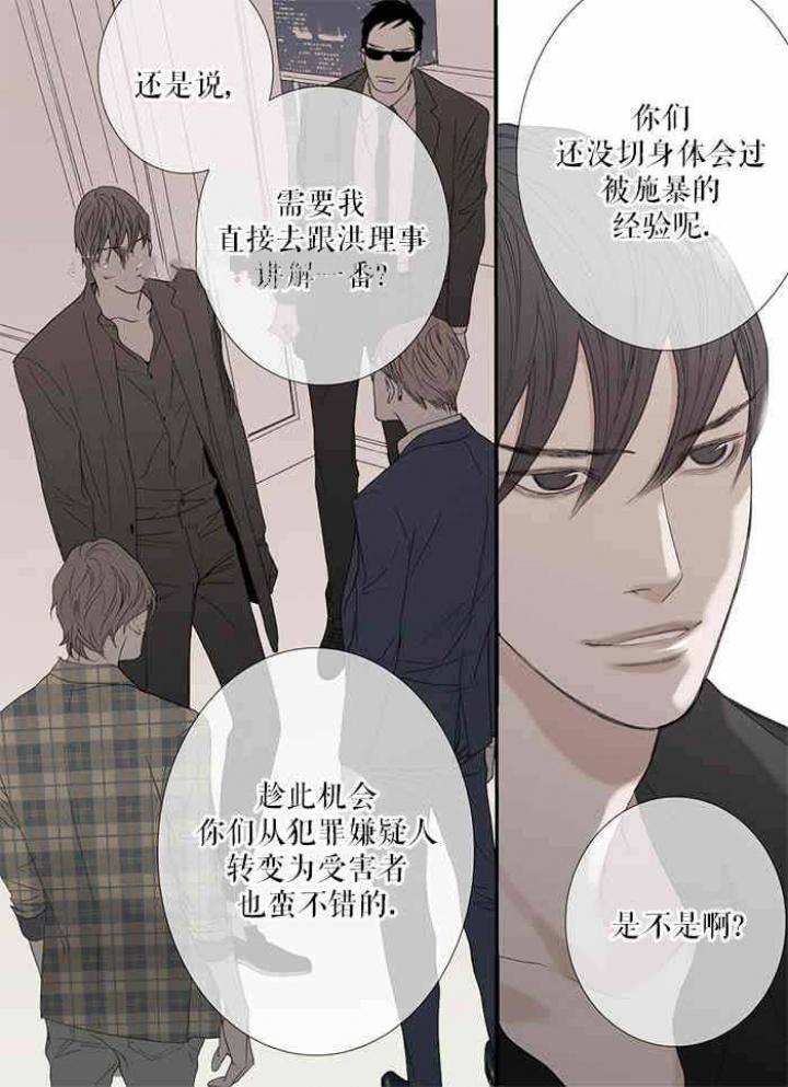 《野兽都该死》漫画最新章节第87话免费下拉式在线观看章节第【13】张图片