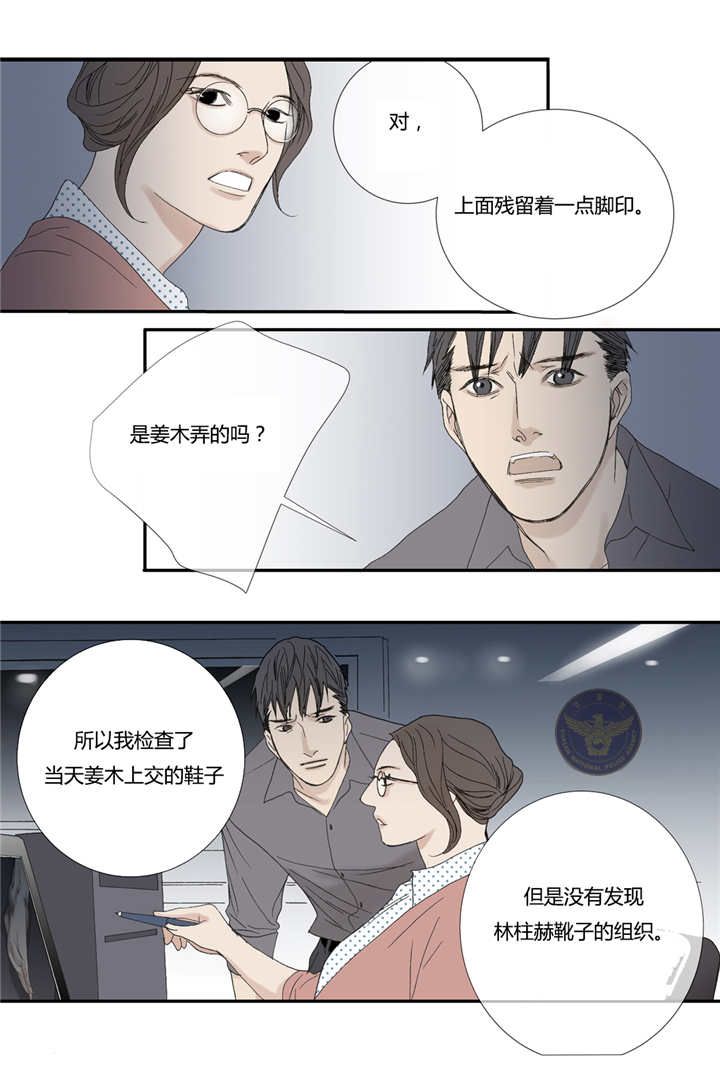 《野兽都该死》漫画最新章节第59话免费下拉式在线观看章节第【23】张图片