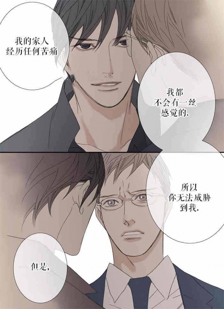 《野兽都该死》漫画最新章节第87话免费下拉式在线观看章节第【21】张图片