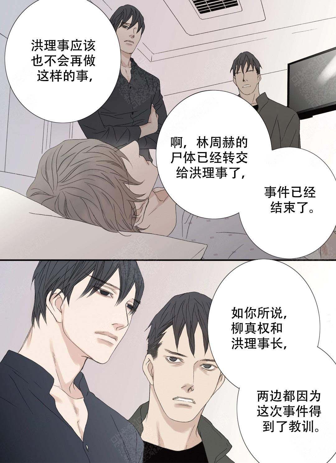 《野兽都该死》漫画最新章节第94话免费下拉式在线观看章节第【43】张图片