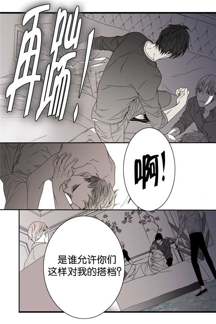 《野兽都该死》漫画最新章节第14话免费下拉式在线观看章节第【9】张图片