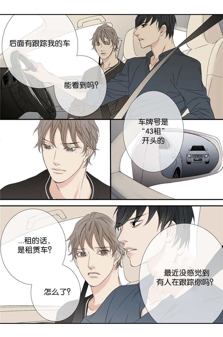 《野兽都该死》漫画最新章节第63话免费下拉式在线观看章节第【21】张图片