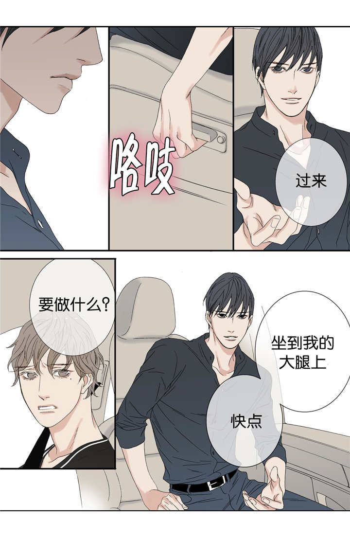 《野兽都该死》漫画最新章节第64话免费下拉式在线观看章节第【11】张图片