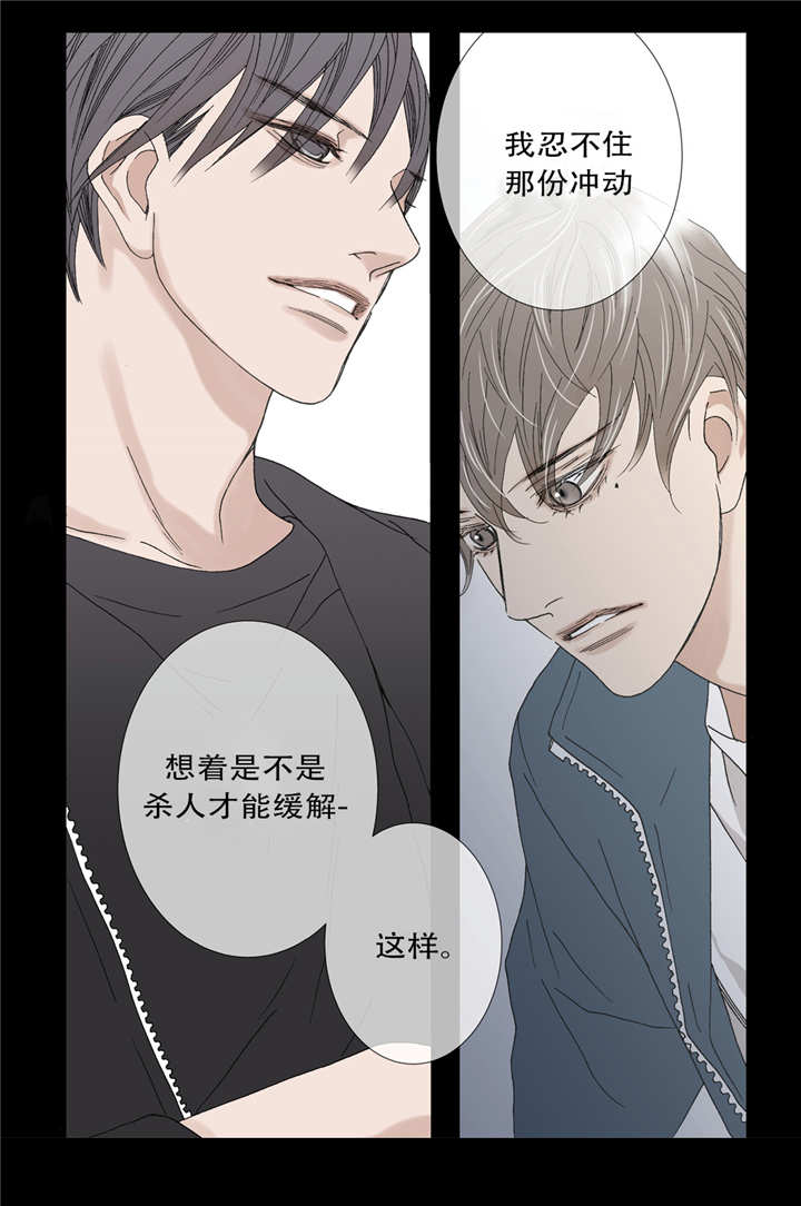 《野兽都该死》漫画最新章节第48话免费下拉式在线观看章节第【19】张图片