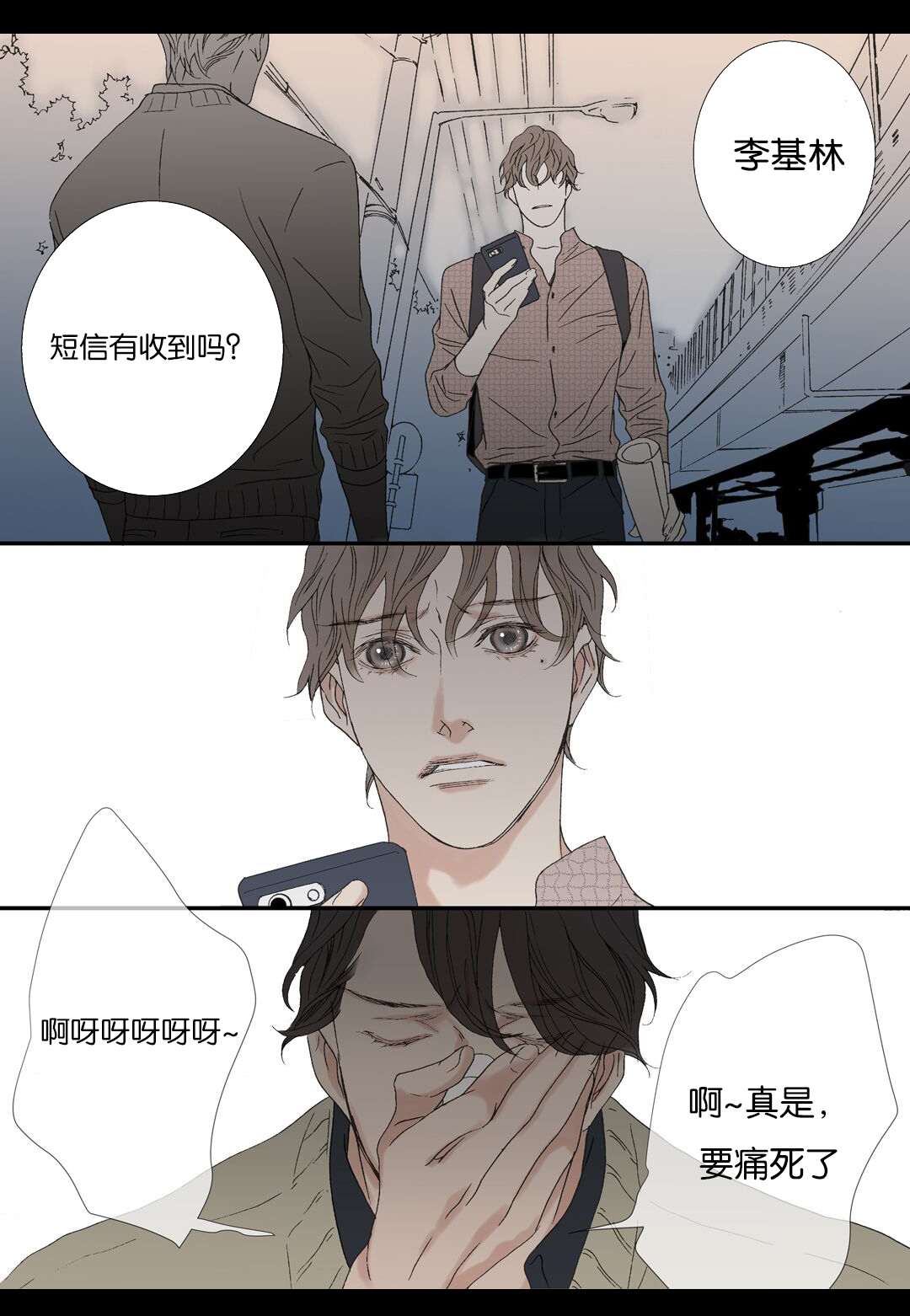 《野兽都该死》漫画最新章节第71话免费下拉式在线观看章节第【19】张图片