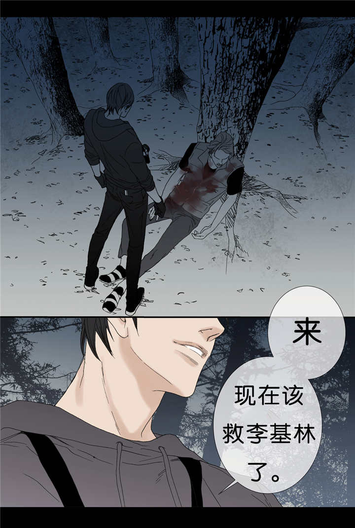 《野兽都该死》漫画最新章节第51话免费下拉式在线观看章节第【9】张图片