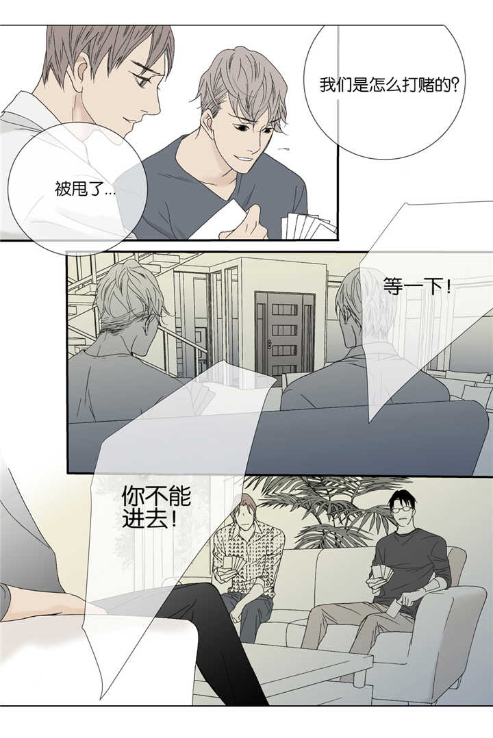 《野兽都该死》漫画最新章节第31话免费下拉式在线观看章节第【19】张图片