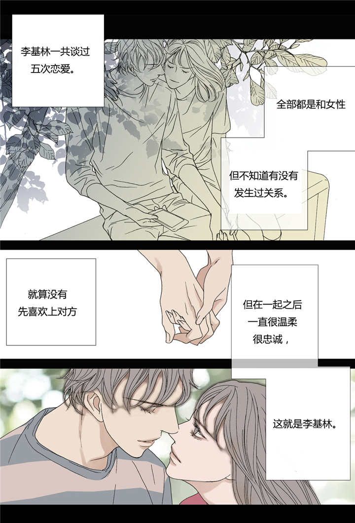 《野兽都该死》漫画最新章节第54话免费下拉式在线观看章节第【21】张图片