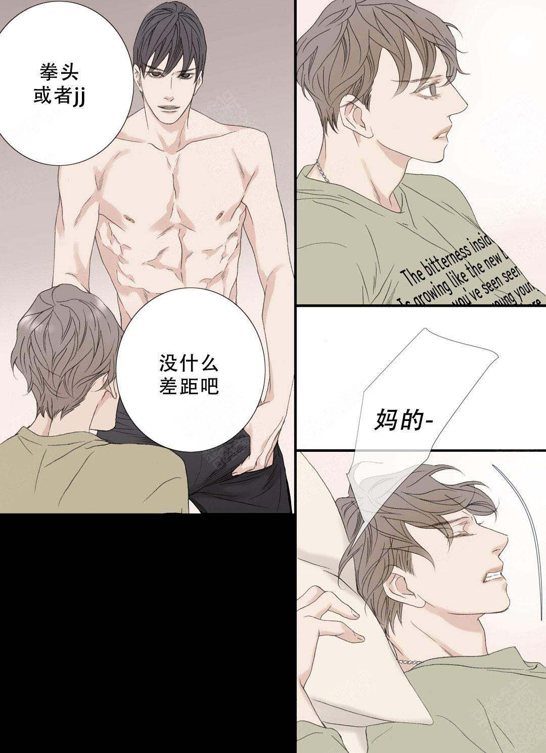 《野兽都该死》漫画最新章节第106话免费下拉式在线观看章节第【15】张图片