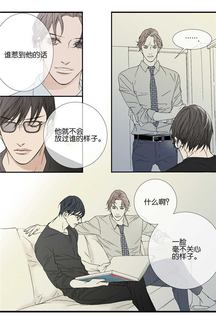 《野兽都该死》漫画最新章节第34话免费下拉式在线观看章节第【31】张图片