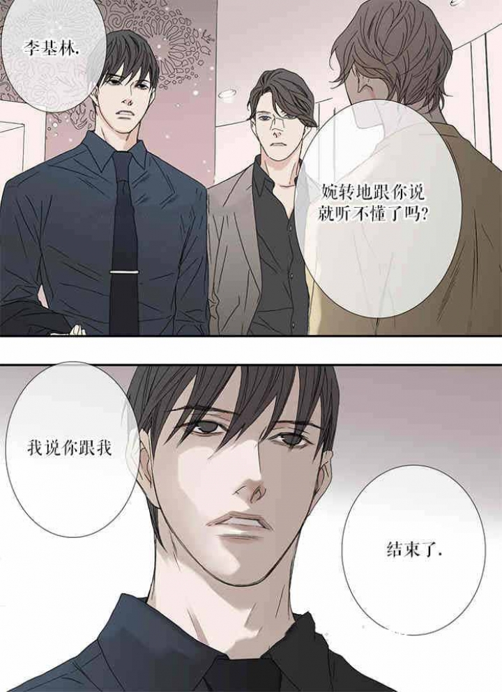 《野兽都该死》漫画最新章节第80话免费下拉式在线观看章节第【15】张图片