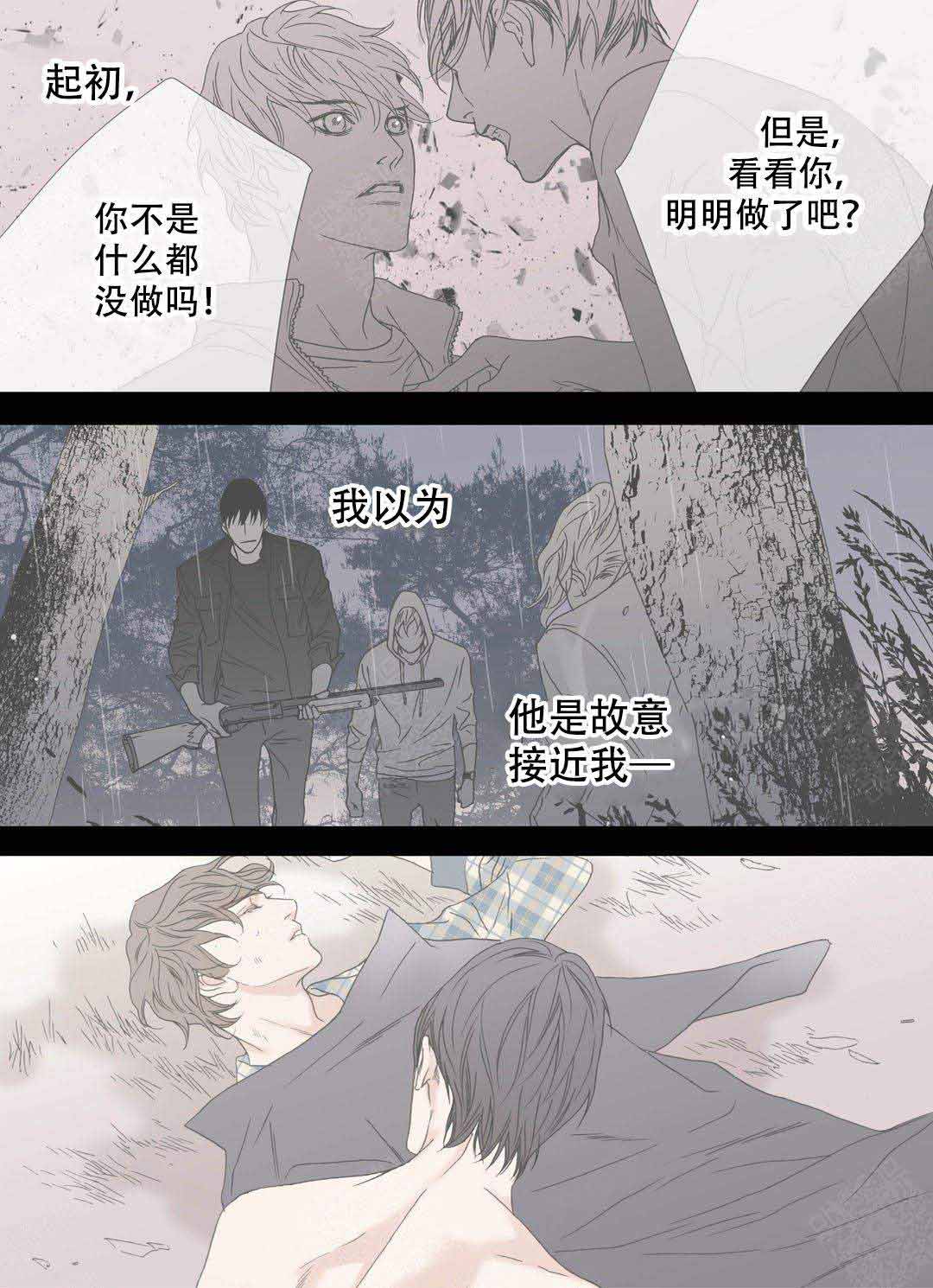 《野兽都该死》漫画最新章节第100话免费下拉式在线观看章节第【29】张图片