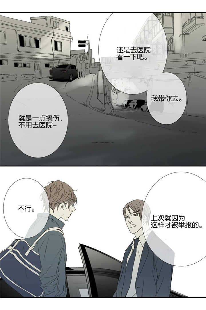 《野兽都该死》漫画最新章节第35话免费下拉式在线观看章节第【15】张图片