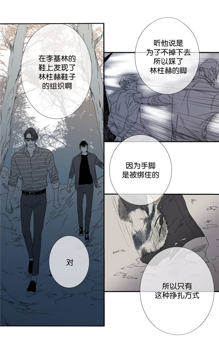 《野兽都该死》漫画最新章节第61话免费下拉式在线观看章节第【3】张图片