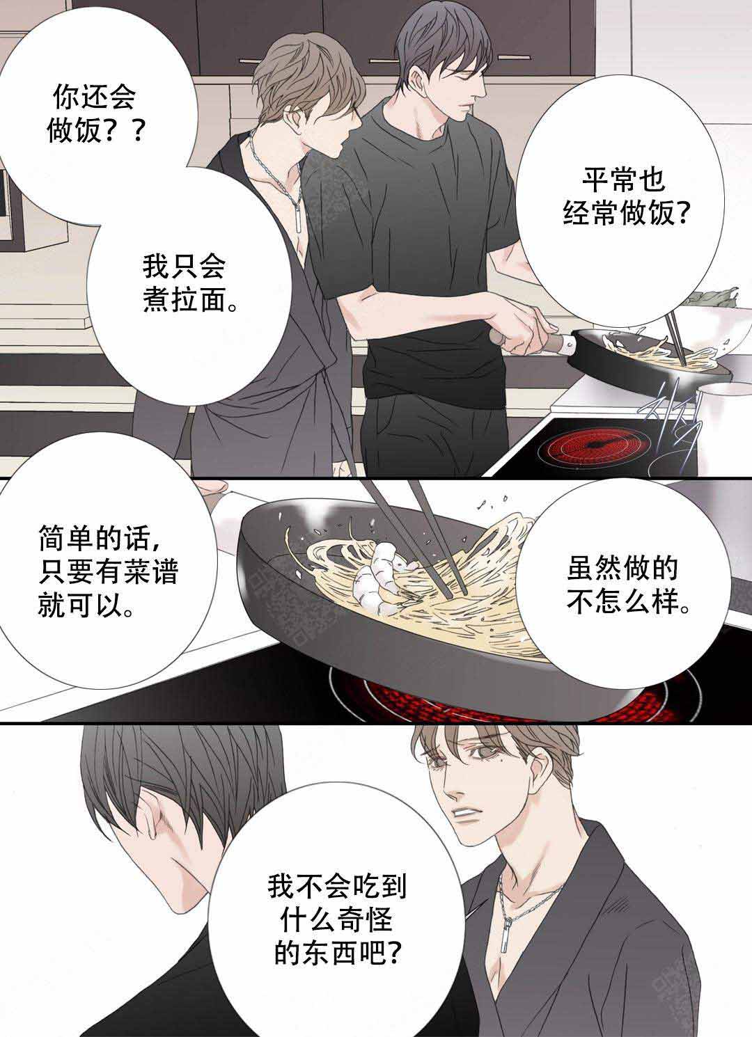 《野兽都该死》漫画最新章节第96话免费下拉式在线观看章节第【21】张图片