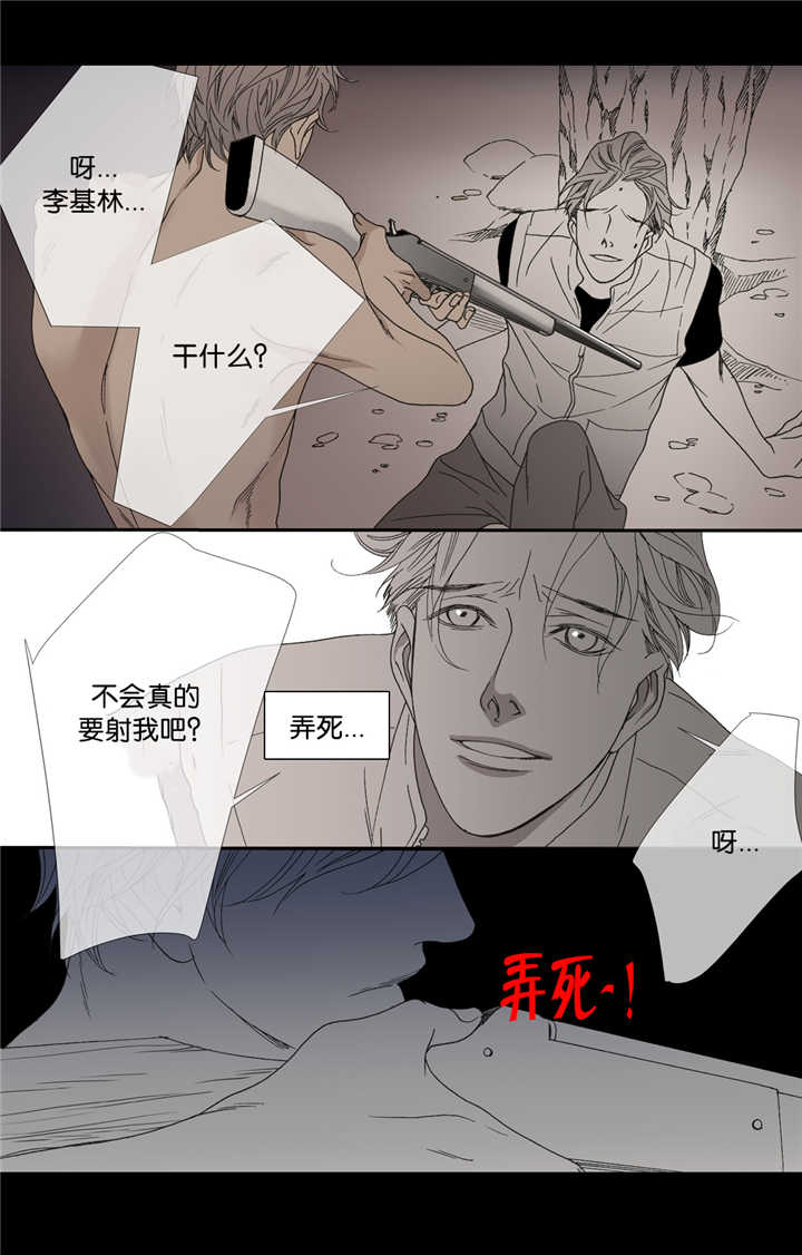 《野兽都该死》漫画最新章节第19话免费下拉式在线观看章节第【19】张图片