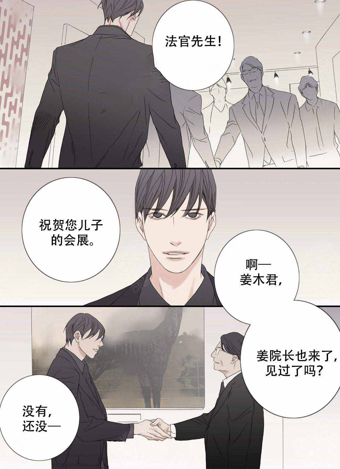 《野兽都该死》漫画最新章节第102话免费下拉式在线观看章节第【25】张图片