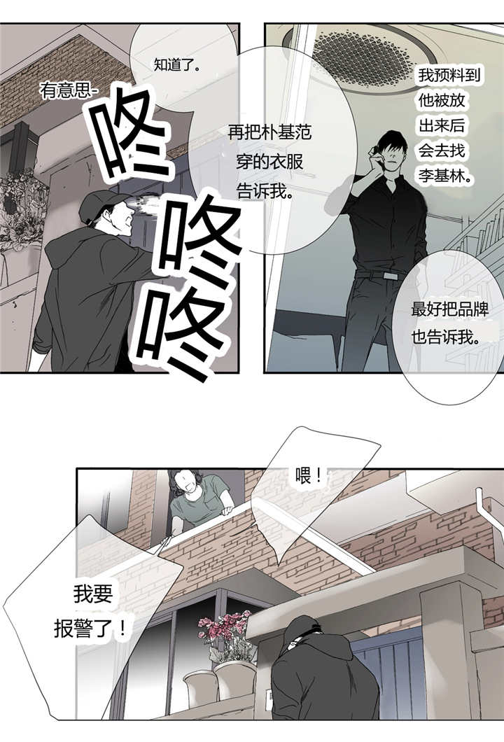 《野兽都该死》漫画最新章节第51话免费下拉式在线观看章节第【27】张图片