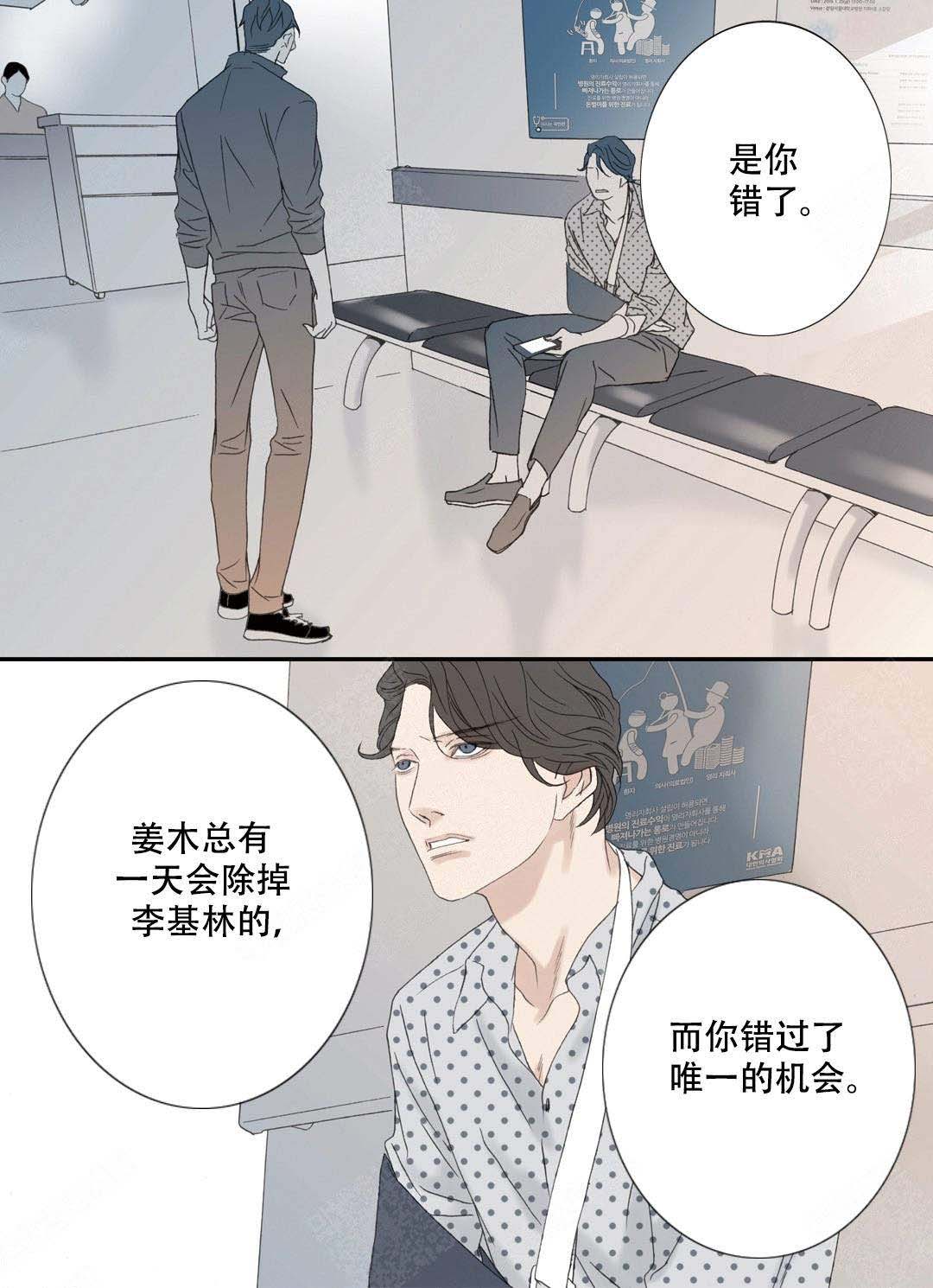 《野兽都该死》漫画最新章节第94话免费下拉式在线观看章节第【23】张图片