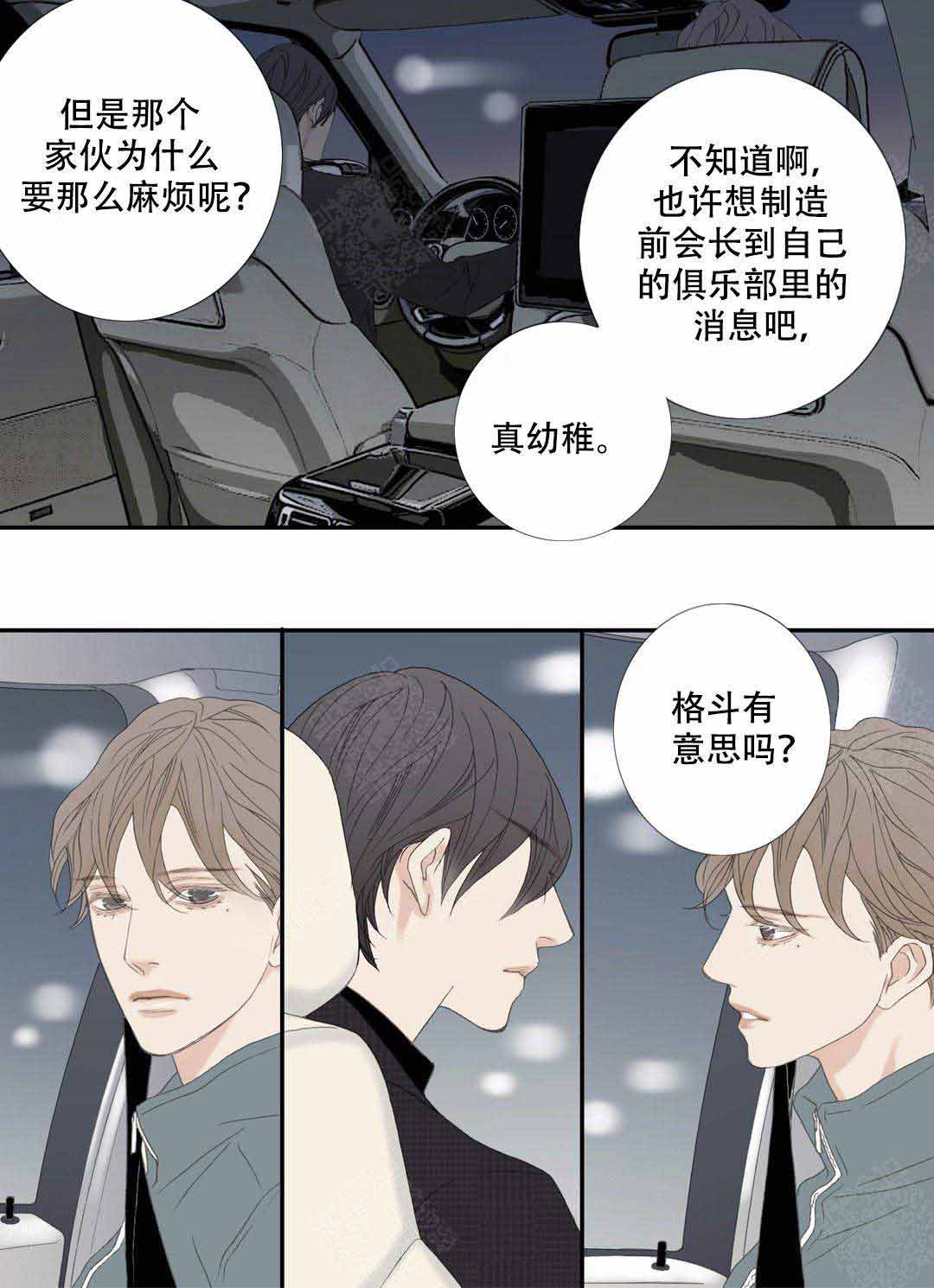 《野兽都该死》漫画最新章节第104话免费下拉式在线观看章节第【25】张图片