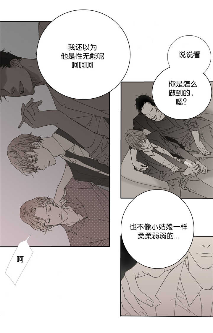 《野兽都该死》漫画最新章节第10话免费下拉式在线观看章节第【33】张图片