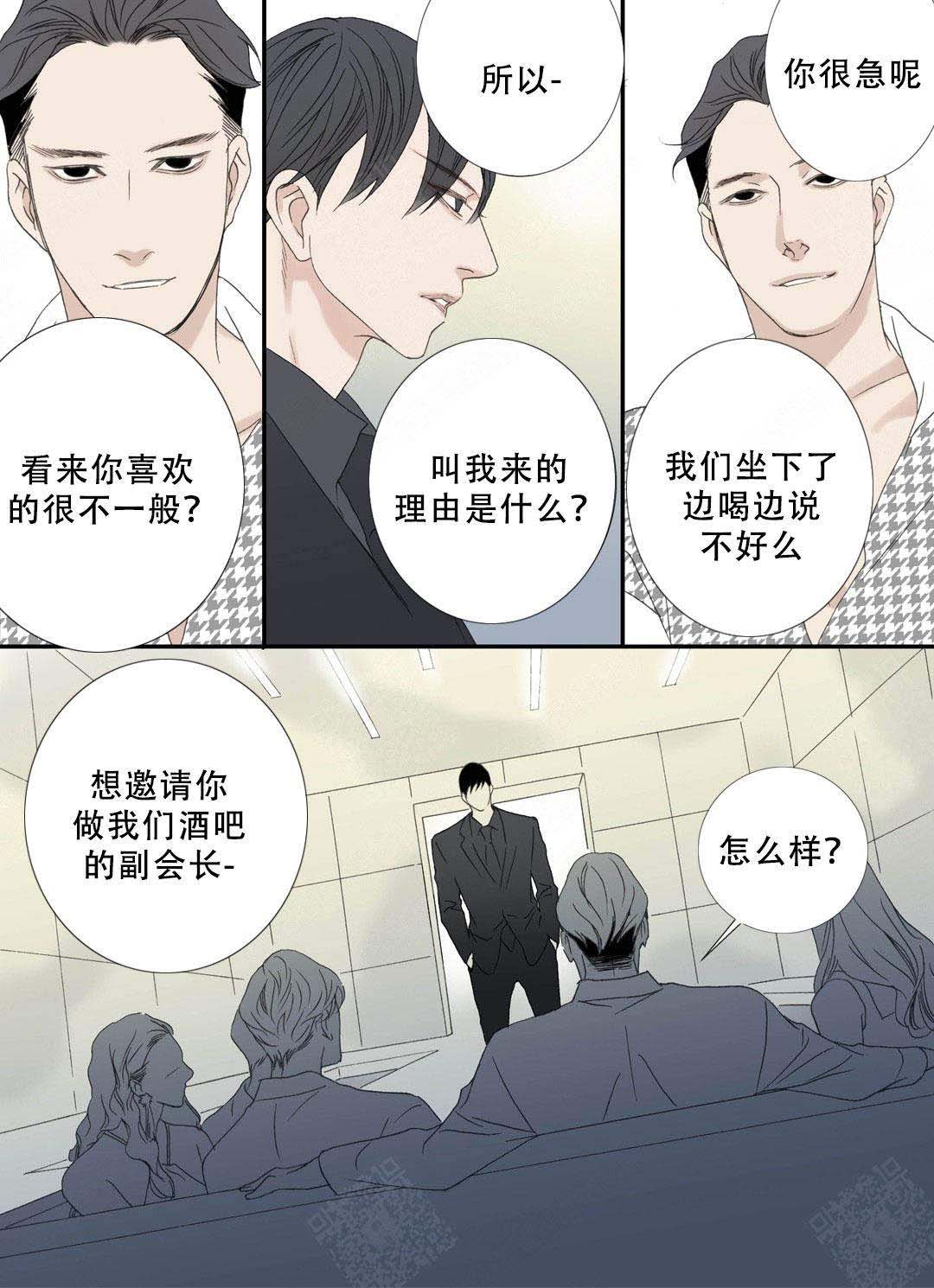 《野兽都该死》漫画最新章节第107话免费下拉式在线观看章节第【3】张图片