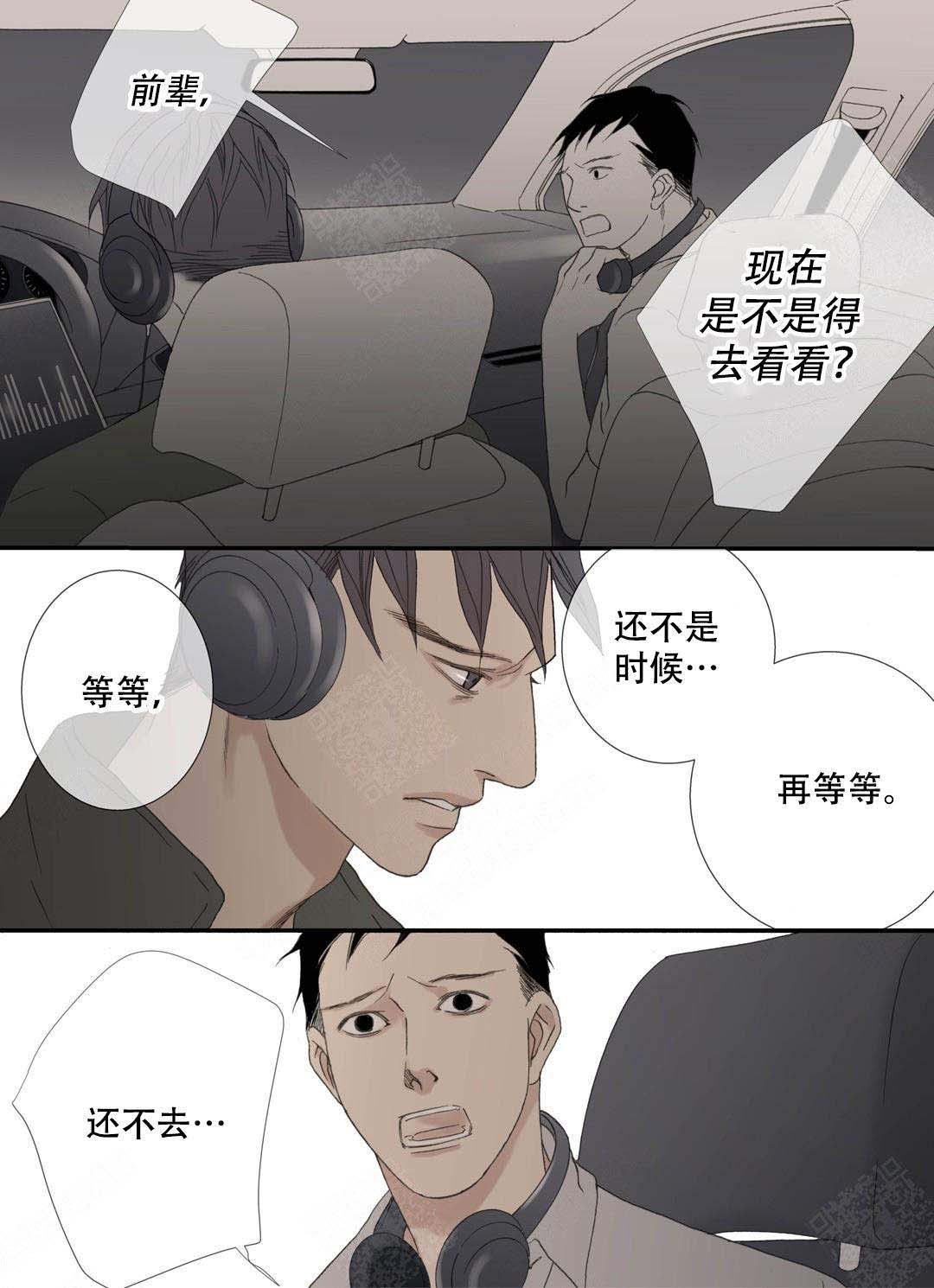 《野兽都该死》漫画最新章节第92话免费下拉式在线观看章节第【3】张图片