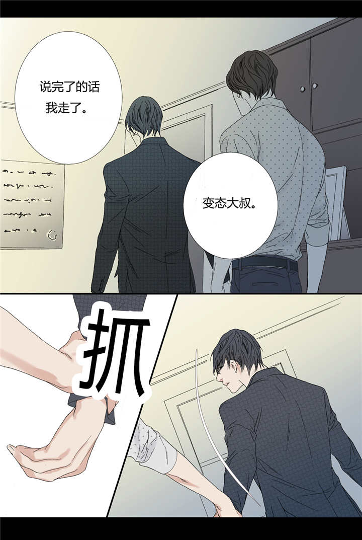 《野兽都该死》漫画最新章节第70话免费下拉式在线观看章节第【9】张图片