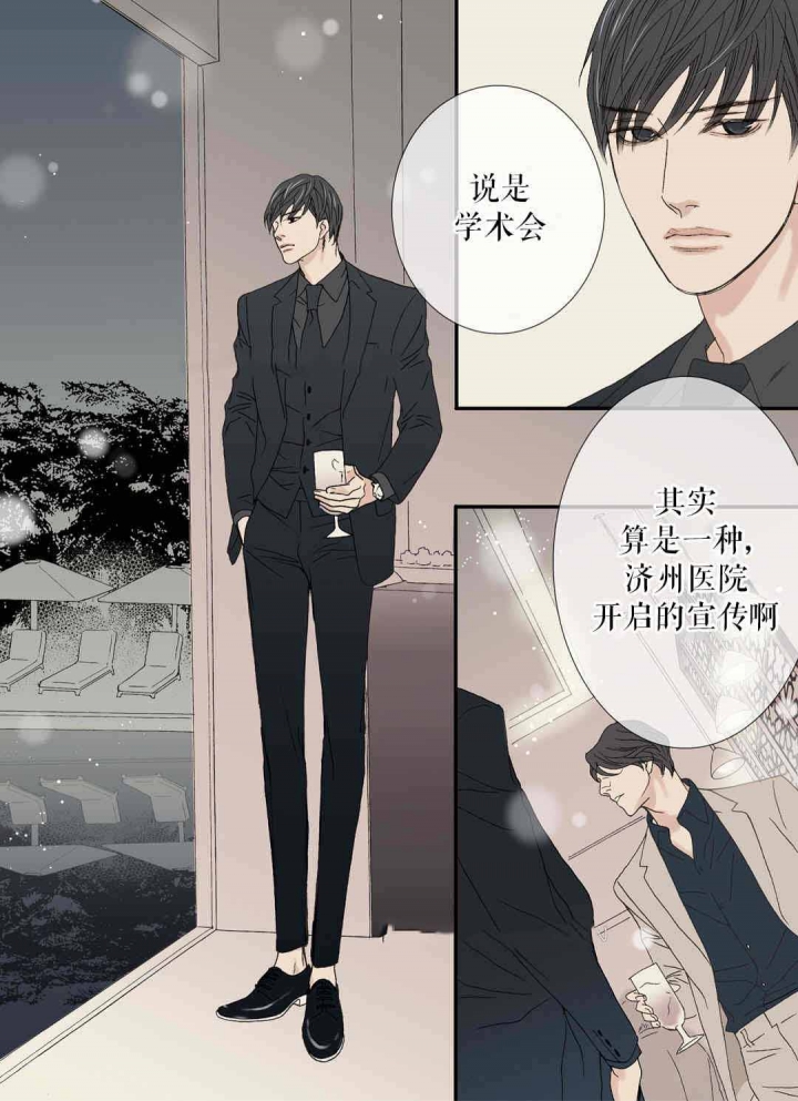 《野兽都该死》漫画最新章节第75话免费下拉式在线观看章节第【23】张图片