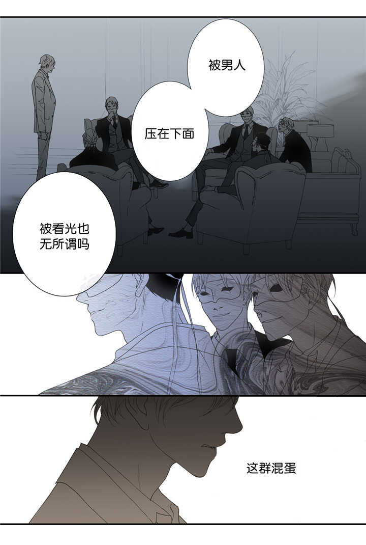 《野兽都该死》漫画最新章节第6话免费下拉式在线观看章节第【23】张图片