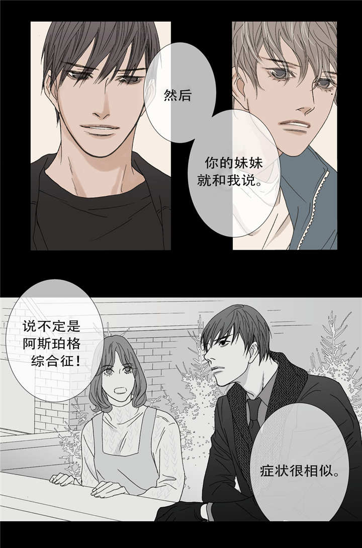 《野兽都该死》漫画最新章节第48话免费下拉式在线观看章节第【21】张图片