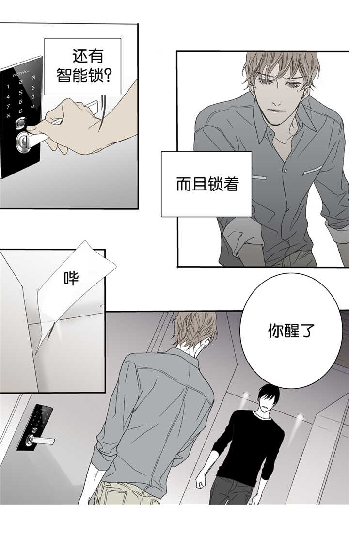 《野兽都该死》漫画最新章节第16话免费下拉式在线观看章节第【27】张图片