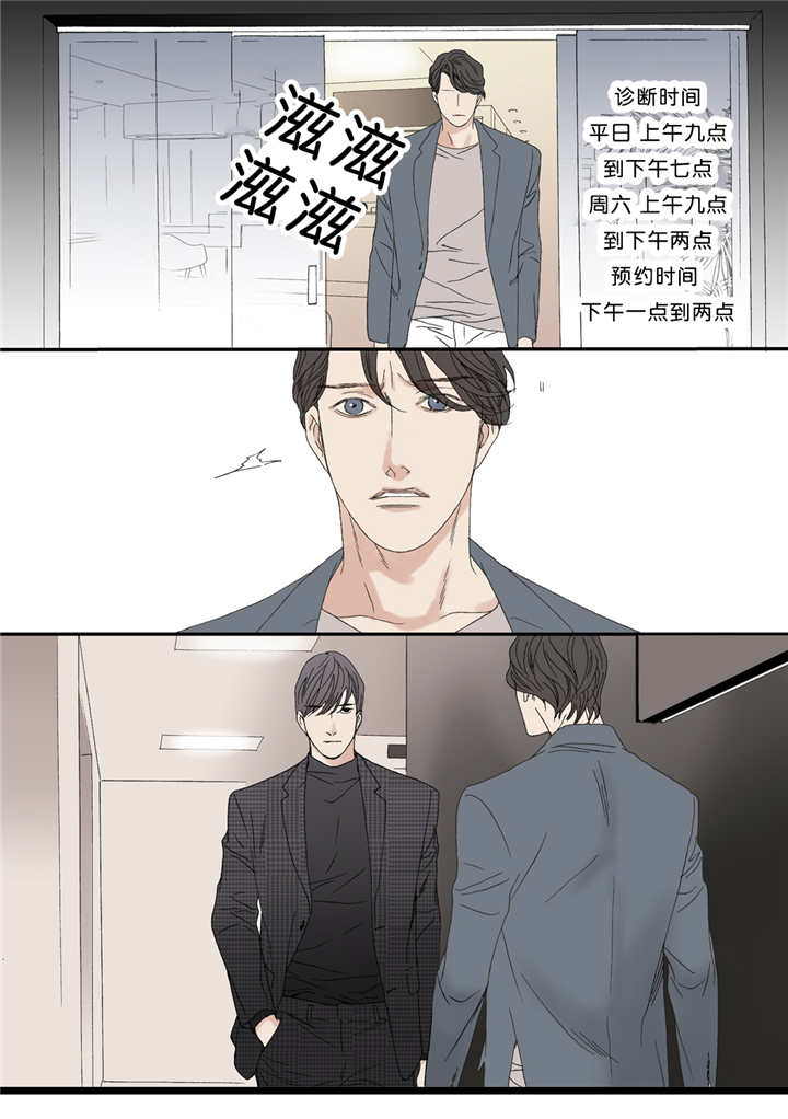 《野兽都该死》漫画最新章节第66话免费下拉式在线观看章节第【17】张图片