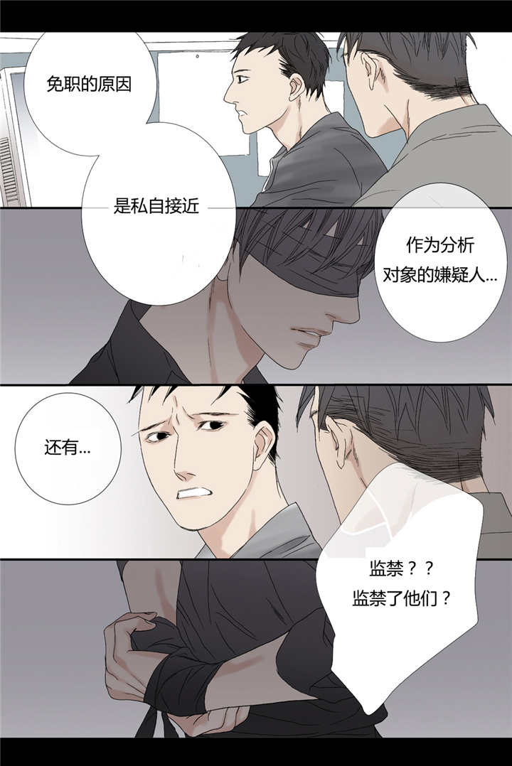 《野兽都该死》漫画最新章节第70话免费下拉式在线观看章节第【27】张图片