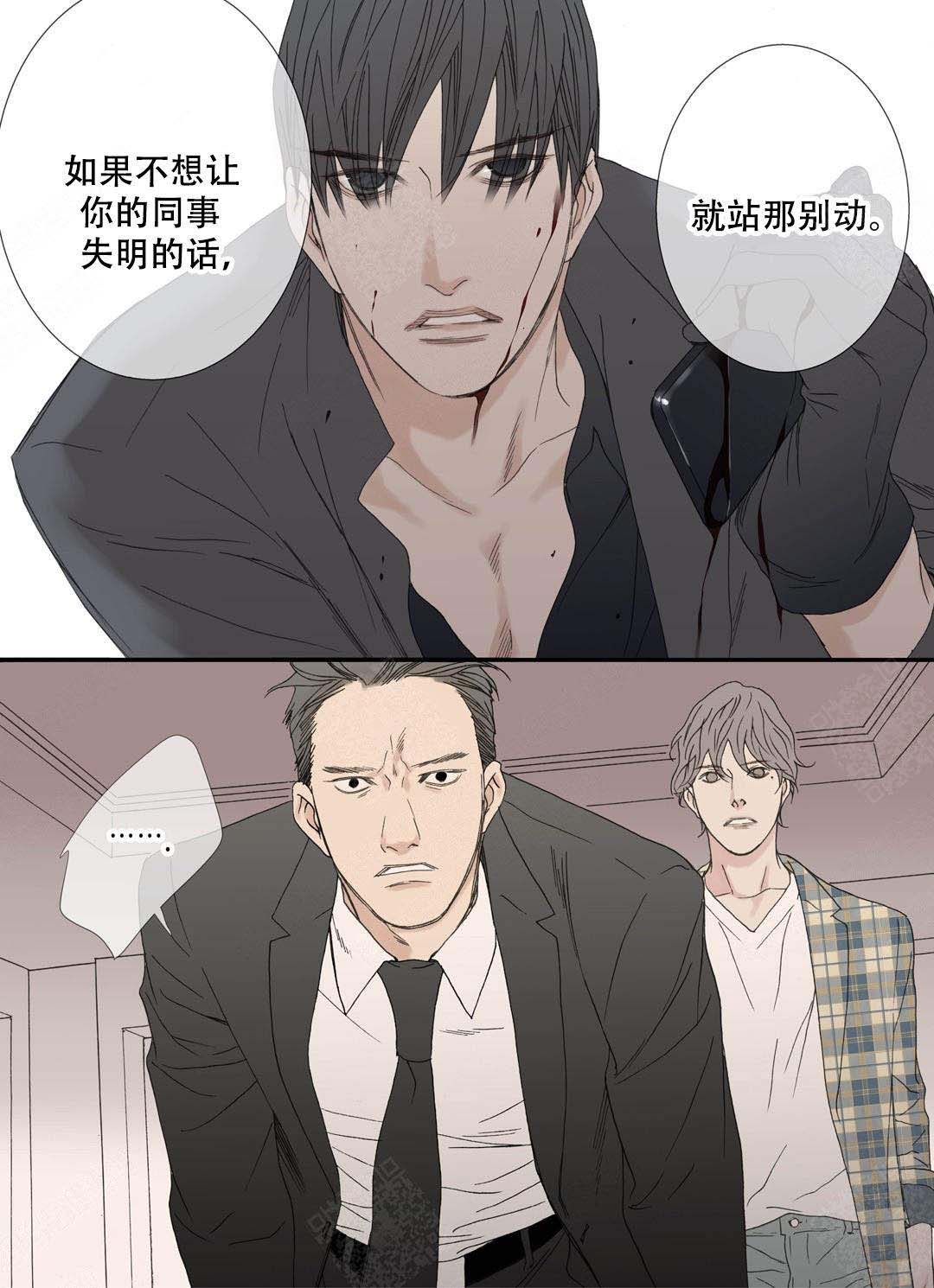 《野兽都该死》漫画最新章节第88话免费下拉式在线观看章节第【3】张图片