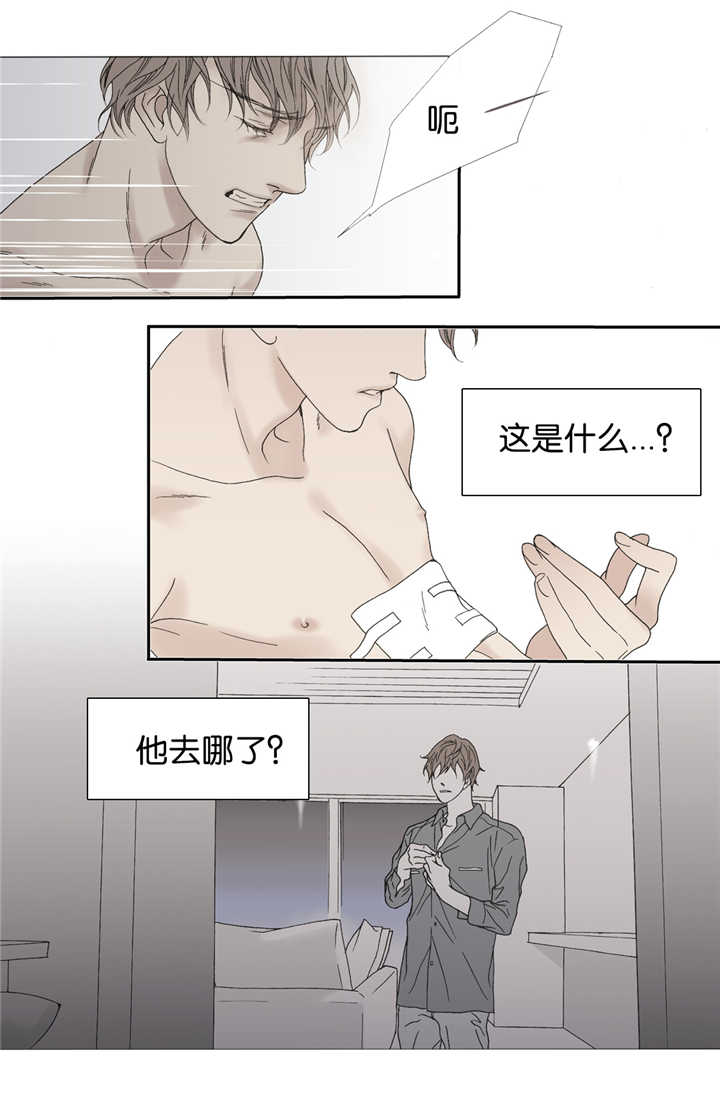 《野兽都该死》漫画最新章节第16话免费下拉式在线观看章节第【23】张图片