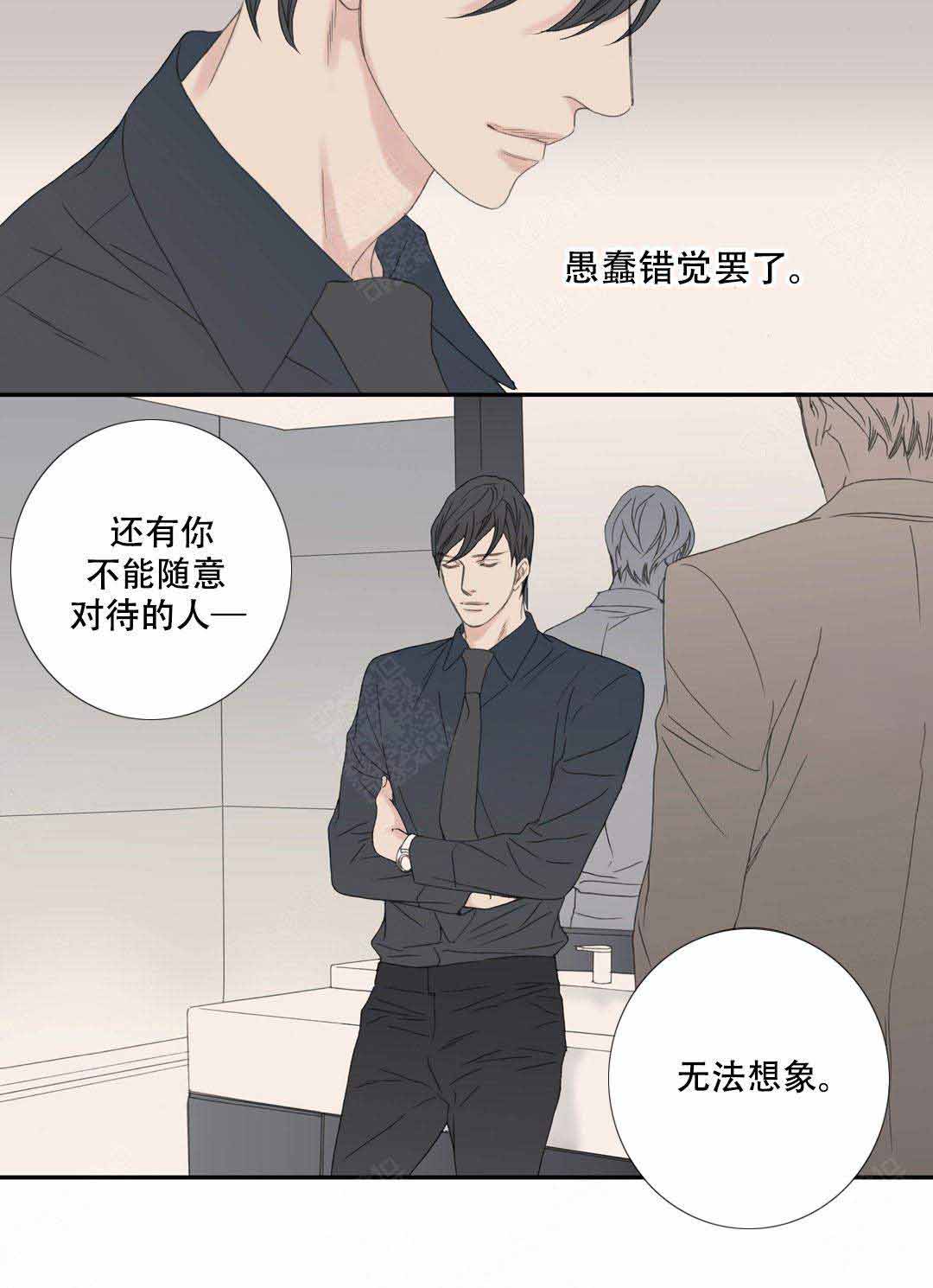 《野兽都该死》漫画最新章节第101话免费下拉式在线观看章节第【1】张图片