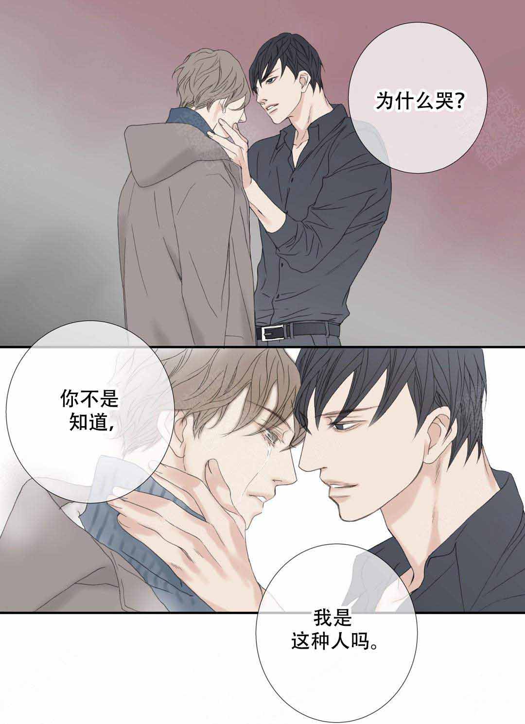 《野兽都该死》漫画最新章节第97话免费下拉式在线观看章节第【13】张图片