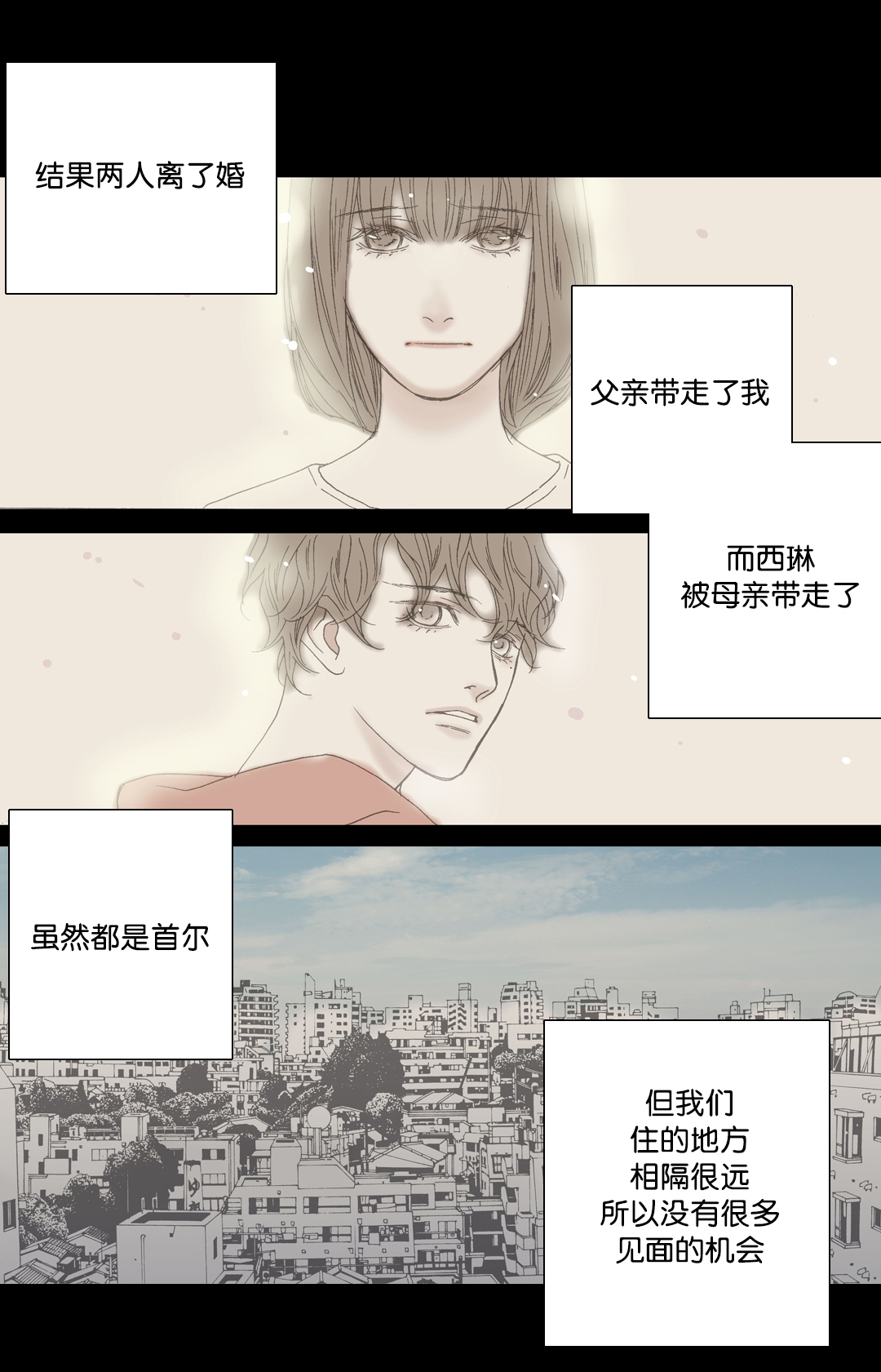 《野兽都该死》漫画最新章节第23话免费下拉式在线观看章节第【7】张图片