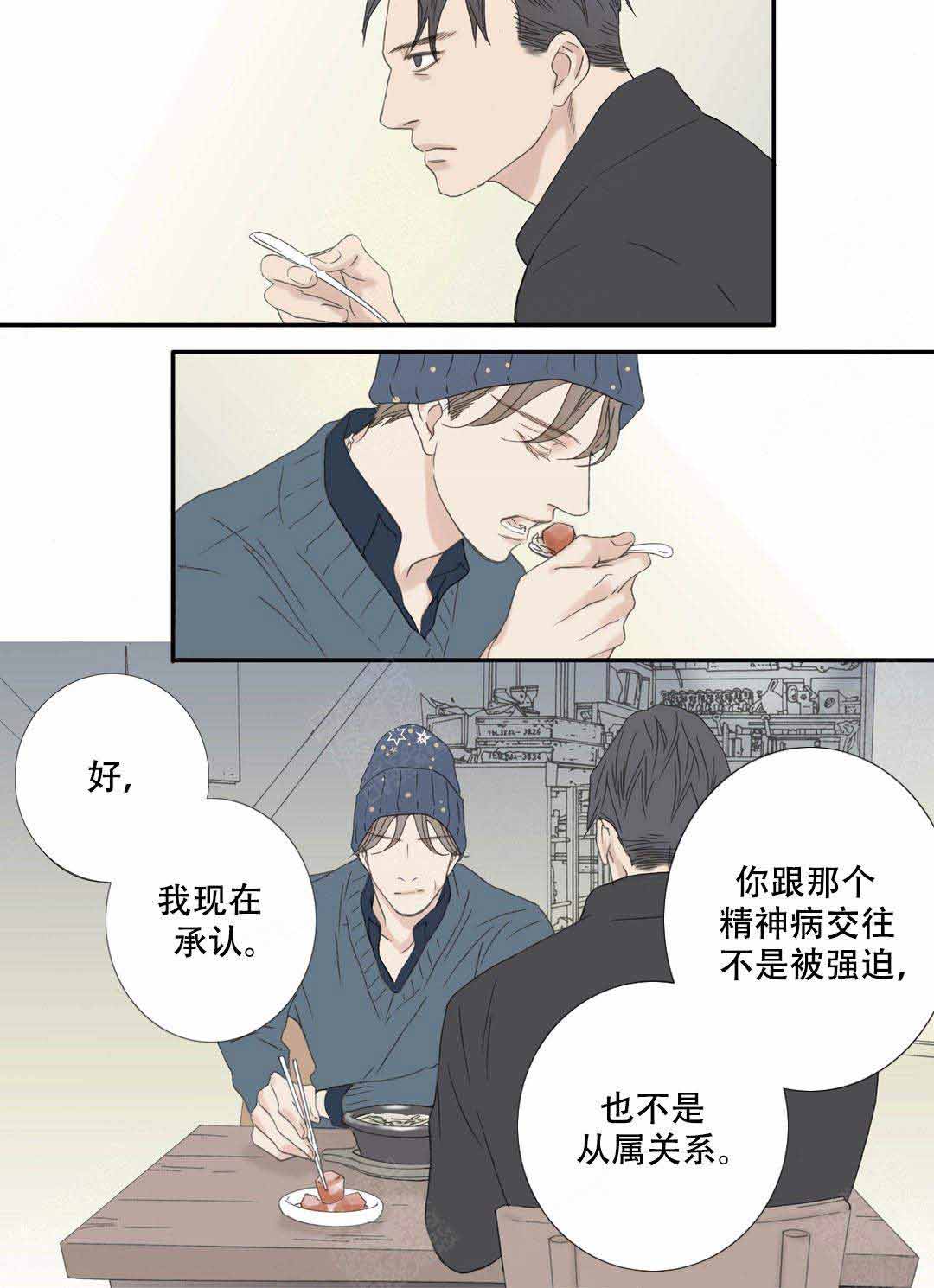 《野兽都该死》漫画最新章节第99话免费下拉式在线观看章节第【19】张图片