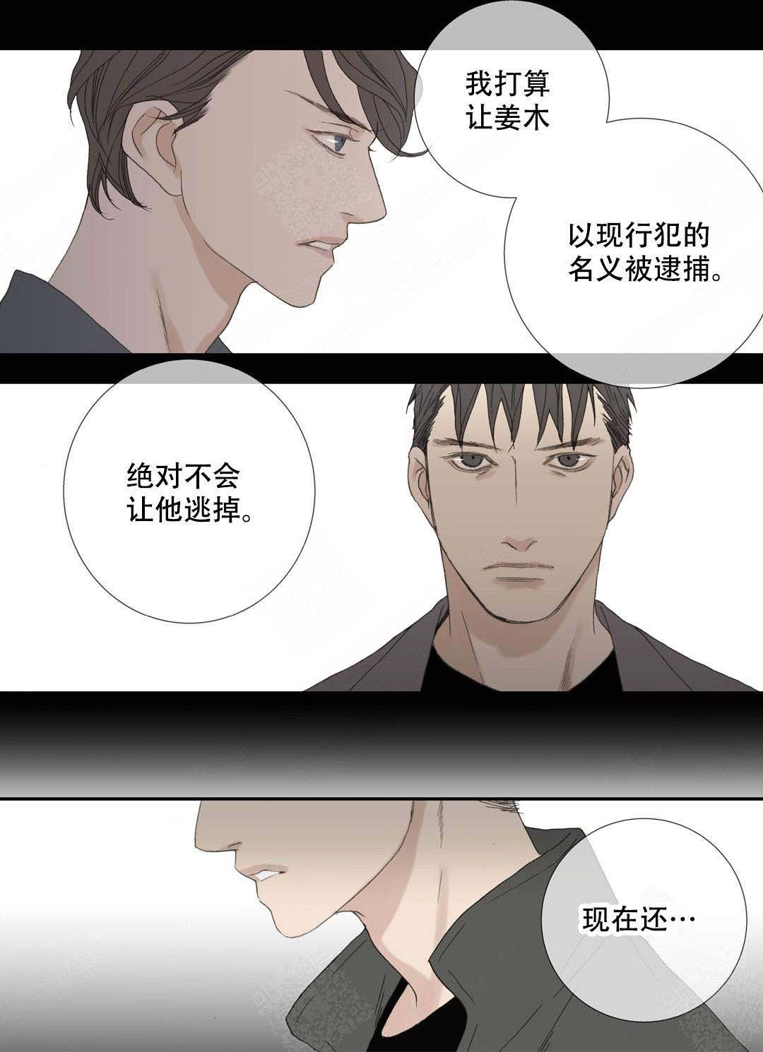 《野兽都该死》漫画最新章节第92话免费下拉式在线观看章节第【13】张图片