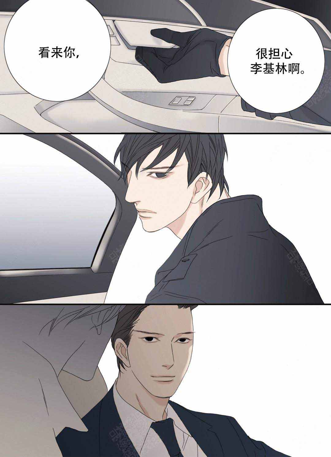 《野兽都该死》漫画最新章节第96话免费下拉式在线观看章节第【7】张图片