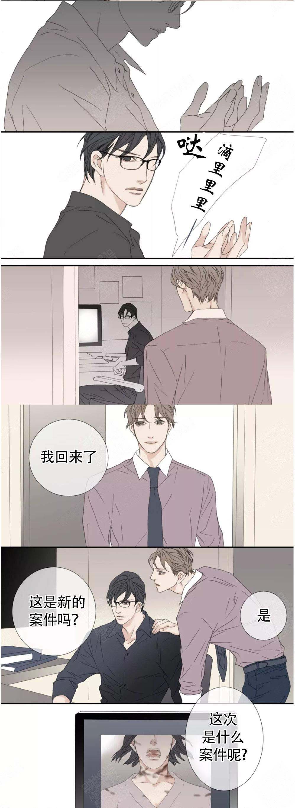 《野兽都该死》漫画最新章节第113话免费下拉式在线观看章节第【1】张图片