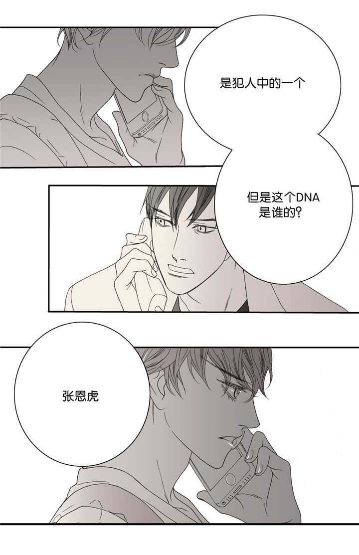 《野兽都该死》漫画最新章节第17话免费下拉式在线观看章节第【23】张图片