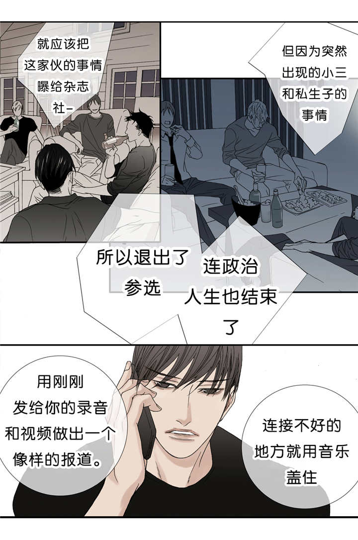 《野兽都该死》漫画最新章节第51话免费下拉式在线观看章节第【17】张图片